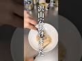 推しの影響で始めたこと。 鶏肉のクリーム煮とストゼロ。