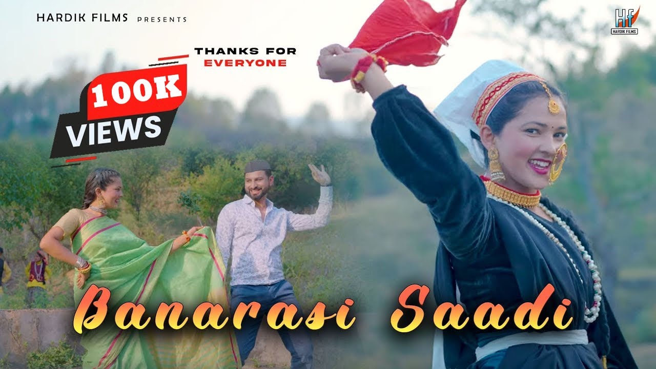 Banarasi saadi Johaar ki gori    Official Music Video   Neeraj Chuphal  2023