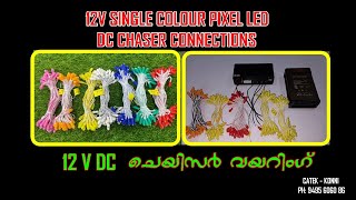 How to Connect Single Colour Pixel LED 12V with DC Chaser| 12V DC CHASER CONNECTION | CATEK KONNI Profile