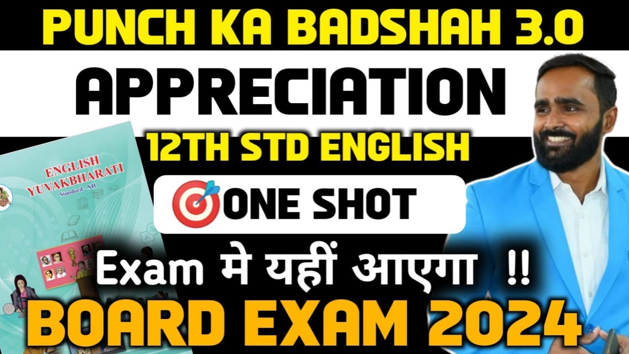 12th ENGLISH | APPRECIATION | ONESHOT | BOARD EXAM 2024 | PUNCH KA BADSHAH 3.0 | PRADEEP GIRI SIR