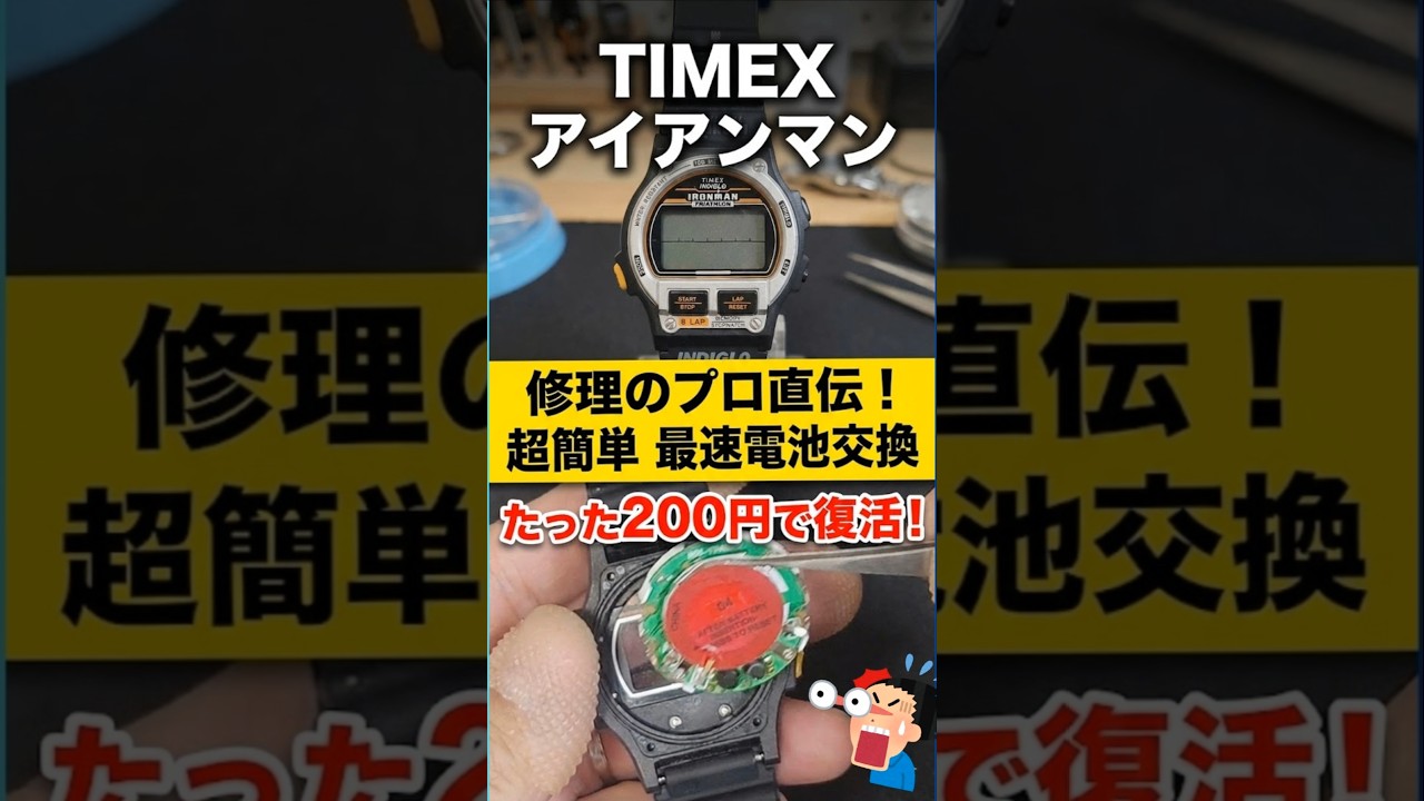 Pro Tips] The Complete Guide to Changing Your Timex Ironman 
