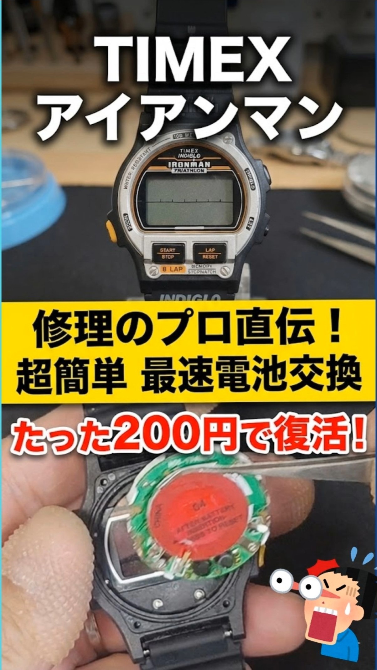 Pro Tips] The Complete Guide to Changing Your Timex Ironman