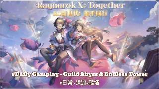 Ragnarok X: Together  [RO新世代：攜手同行] — Guild Abyss &amp; Endless Tower 深淵和爬塔 (Daily Gameplay)