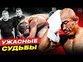 ТОП 10 Душераздирающих Историй Бойцов ММА! КАК ОНИ ЧЕРЕЗ ЭТО ПРОШЛИ? @Main Card