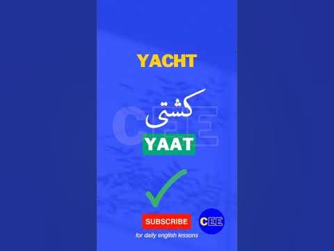 yacht meaning in urdu with example