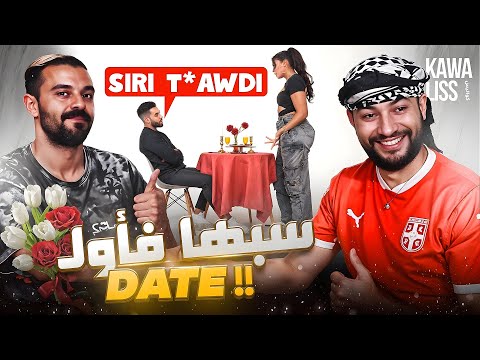    1 عشاء رومانسايس بلا عشا