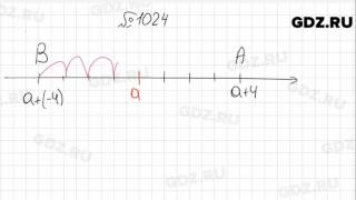 № 1024- Математика 6 класс Виленкин