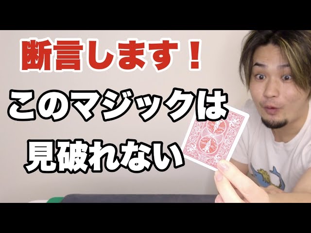 This kind of trick is really impressive. Two tricks to fool