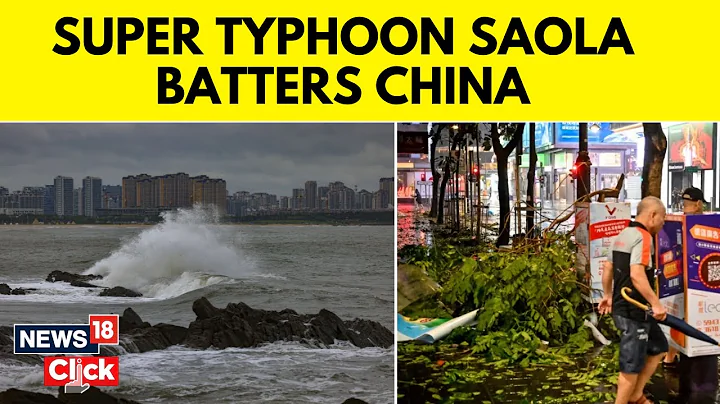 China News | Typhoon Saola News | Super Typhoon Saola Makes Landfall In Guandong China | N18V - DayDayNews