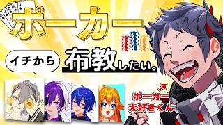 【いちから始める】ポーカーにハマらせたい（本音）