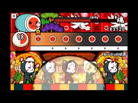 太鼓の達人プラスで『ルージュの伝言』　むずかしいモード　《フルコンボ》【iPadでタップ】