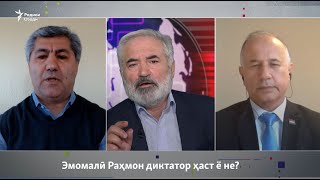 картинка: Эмомалӣ Раҳмон диктатор аст ё не?