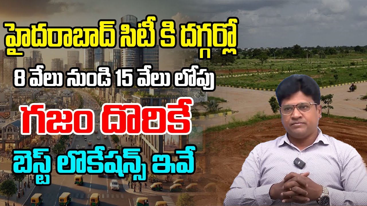 Lowest Prices Land Near Hyderabad City | Kadthal | Future City | Expert ...