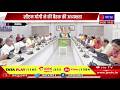 Lucknow News | सीएम योगी ने की बैठक की अध्यक्षता, यूपी कैबिनेट की बैठक हुई आयोजित | JAN TV