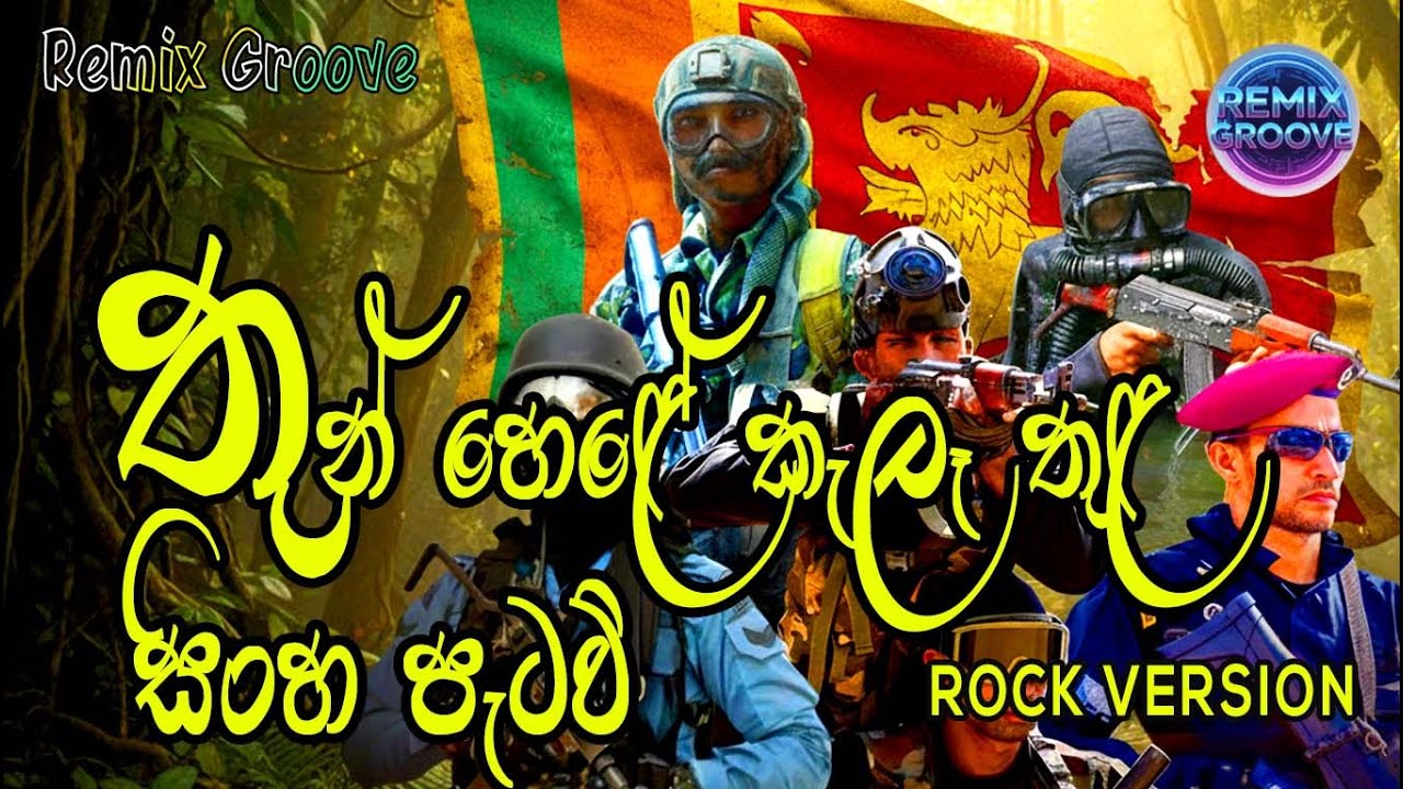 Thun hele kala thula | තුන් හෙලේ කැලෑ තුල | Rana Bima Marune | රණ බිම මැරුණේ | Chandrika Siriwardane