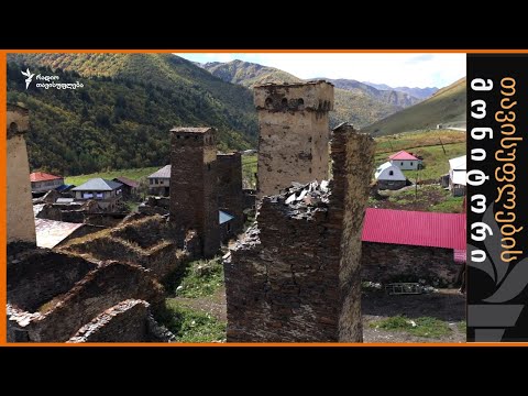 უშგულის ზარი