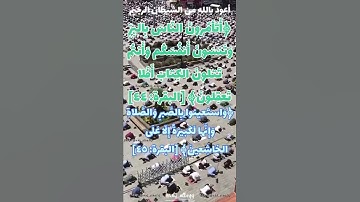 حفظ سورة البقرة آية 44/45/46