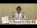 博多弁も！主演・岡田健史コメント【ＦＢＳドラマ「博多弁の女の子はかわいいと思いませんか？」】　#博多かわいい　#博多キュン　#岡田健史