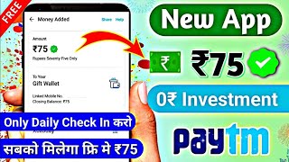 NEW EARNING APP TODAY | ₹50FREE PAYTM CASH EARNING APPS 2022 | WITHOUT INVESTMENT BEST EARNING APP screenshot 4