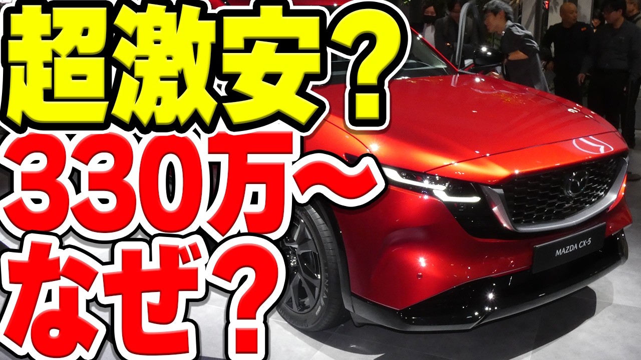 How Did the All-New Mazda CX-5 Achieve Such a Dirt-Cheap Price of How Did the All-New Mazda CX-5 Achieve Such a Dirt-Cheap Price of