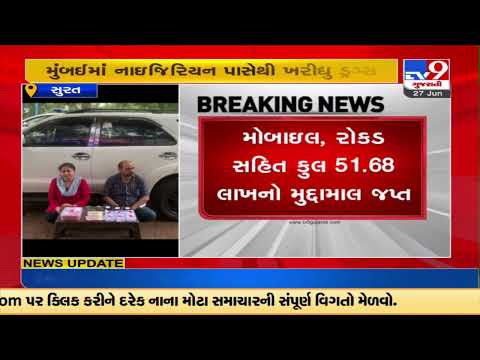 SOG busted Drug peddling couple from Surat, cocaine worth Rs. 39 lakhs seized | TV9News