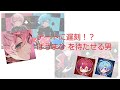 てるとくん デートに遅刻 ばうまひ を待たせる男 切り抜き Knighta 切り抜き てるとくん まひとくん ばぁうくん デート 遅刻 てるとくん デートに遅刻 ばうまひ を待たせる男 切り抜き Knighta 切り抜き てるとくん まひとくん ばぁうくん デート 遅刻