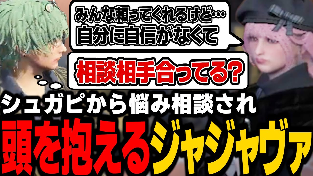 【ストグラ】シュガピからのお悩み相談