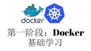 06 Docker镜像构建 手动构建 --Docker基础应用教程
