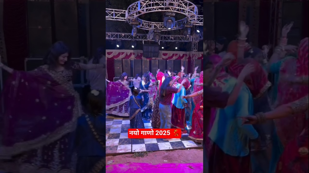 Dj Wala Gano Laga Re Shadi Ko/ Rajasthani Song 2025/New Marwadi Viva Geet 2025 
