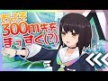 【検証】美しい少女が道案内したら必ず美しい景色に辿り着くはず