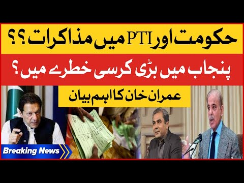Imran Khan Big Statement - Negotiations Between Shehbaz Govt And PTI Inside Story