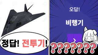 이상한 지능테스트 ㅋㅋ