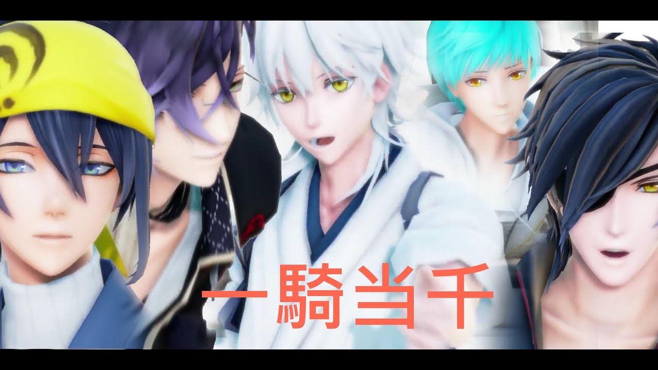 Download Mmd刀剣乱舞 一騎当千 鶴丸国永