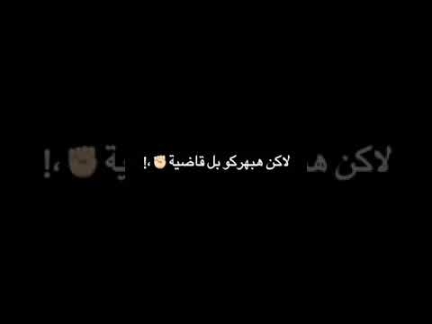 حالات واتس مسلم وفين صحبي ال كان رشاش