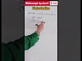 गुणनखंड करने के आसान तरीके-3 | factorisation | #maths #factorisation