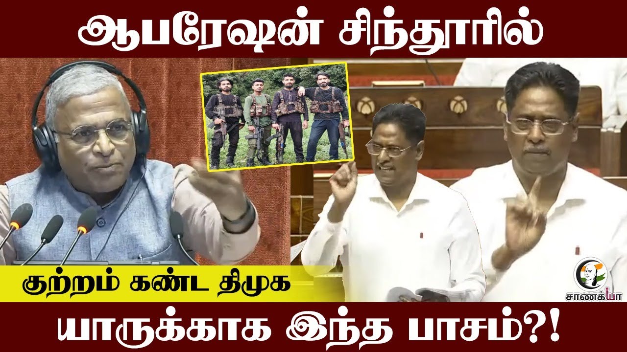 Operation sindhoorல் குற்றம் கண்ட DMK.. யாருக்காக இந்த பாசம்?! | NR Elango