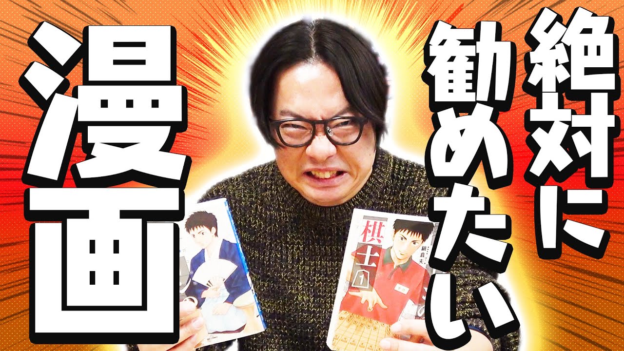 マンガ大好きな僕らがプレゼン！あなたにも読んでほしい面白いマンガ5選！！