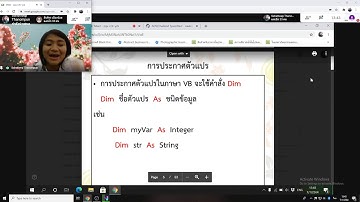 Visual Basic | EP.4 | ตัวแปร ค่าคงที่ โอเปอเรเตอร์