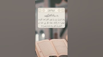 سورة الفرقان اية{٣٠}{٣١}