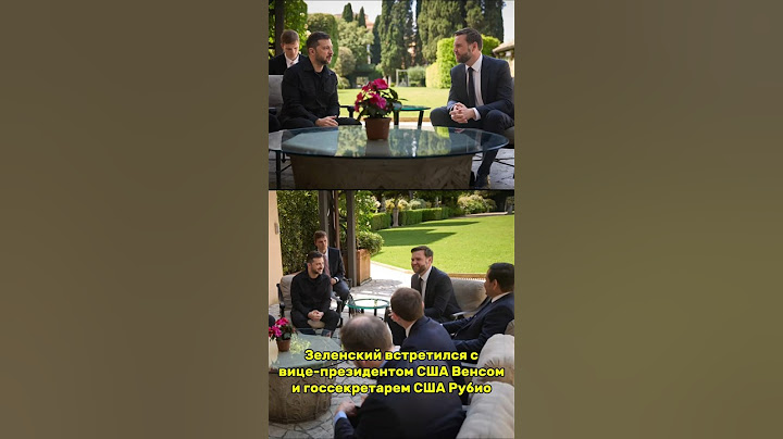 Зеленский в Риме встретился с Вэнсом и Рубио