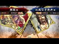 【舞姫タイム】vsラスボス、全1【三国志大戦】