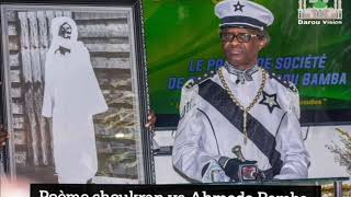 Talif choukran ya Ahmada Bamba par Issa Kara et ahmed Kara Un poème écrit par Cheikh Ahmadou Kara.. screenshot 3