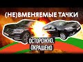 АД НА ВТОРИЧКЕ: как выбрать автомобиль в 2021?