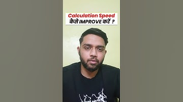 Calculation Speed कैसे increase करे || 📖🎯#shorts #calculation #studymotivation #cglmains #motivation