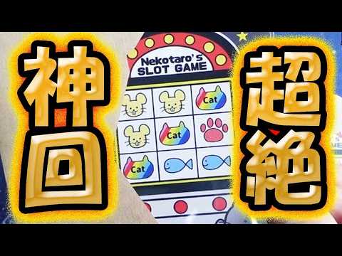 【ポケカ】【オリパ】超絶神引き！！猫太郎のお店さんのお店さんから購入した超高額演出オリパ開封したら超絶神引きして最高とんがりコーンだった！！！！！