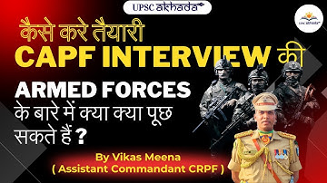 CAPF Interview Preparation | Avoid These Common CAPF Interview Mistakes