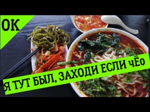 Ресторан лада хуньчунь