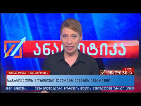 2016/ 2017 წლის სათხილამურო სეზონი დასრულდა