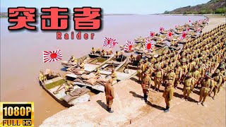 【MOVIE】The Japanese army launched a general attack, but the King of Soldiers was already prepared!