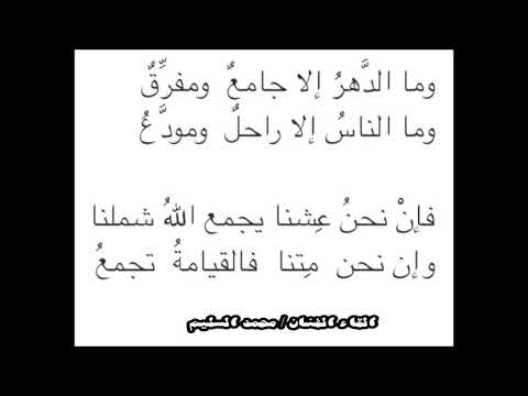 محمد السليم وما الدهر الا جامع ومفرق